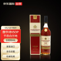 COURVOISIER 拿破侖 馥華詩（COURVOISIER） VSOP 洋酒 干邑白蘭地 1000ml