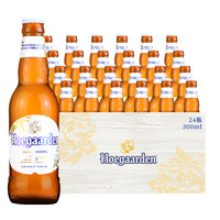 Hoegaarden 福佳 白啤比利時風味小麥白精釀啤酒300ml*24瓶