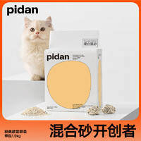 pidan 貓砂經(jīng)典混合貓砂嘗鮮裝1.9kg豆腐膨潤土