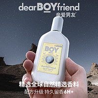 DEAR BOYFRIEND 親愛男友 白飛行員淡香水持久留香淡香水 40ml