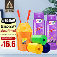 E-CLEAN e潔 自動收口垃圾袋 45*50cm*6卷