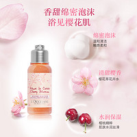 L'OCCITANE 歐舒丹 'OCCITANE 歐舒丹 甜蜜櫻花沐浴啫喱沐浴露75ml