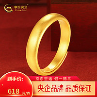 China Gold 中國黃金 足金999活口古法光圈尾戒黃金戒指可調(diào)節(jié)指環(huán)送女友老婆生日禮物 金重約8.7g（單戒）