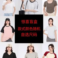 Baleno 班尼路 官方正品驚喜福袋隨機女款潮牌衣服/非質(zhì)量問題不退不換