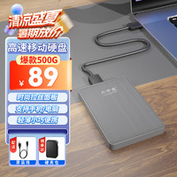 黑甲蟲 KINGIDISK) 500GB USB3.0 移動硬盤 K系列 Pro款 2.5英寸 時尚灰 商務時尚小巧便攜  K500