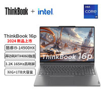 ThinkPad 思考本 聯(lián)想ThinkBook 16P 2024款14代i9超高性能移動(dòng)工作站筆記本電腦