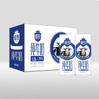 SANYUAN 三元 極致高品質(zhì)全脂純牛奶250ml*16禮盒裝