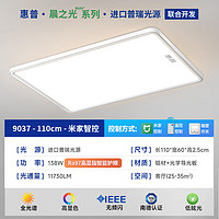 HP 惠普 全光譜護(hù)眼吸頂燈