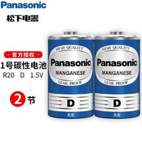 Panasonic 松下 1號(hào) D型碳性無(wú)汞干電池 2粒裝