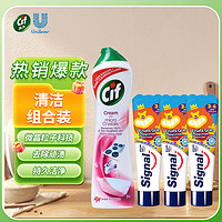 Cif 晶杰 草莓百合香多功能清潔乳500ml*1+潔諾兒童牙膏水果味50ml*3