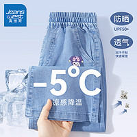 JEANSWEST 真維斯 女童天絲牛仔闊腿褲