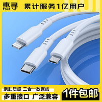 惠尋 某東自有品牌 三合一數(shù)據(jù)線 TPE軟膠蘋果iPhone安卓TypeC通用一拖三充電線 白色1.2m