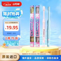 LION 獅王 牙刷護齒軟毛兒童牙刷14S清潔工具家長輔助型0-6歲