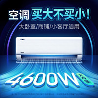 Midea 美的 空調(diào)掛機(jī)一級能效 機(jī)煌 小2匹  KFR-46GW/JH1-1