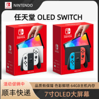 Nintendo 任天堂 新款任天堂Nintendo Switch主機(jī) OLED屏幕7寸 64G內(nèi)存 日版