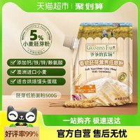 GRANDPA'S 爺爺?shù)霓r(nóng)場低筋面粉烘焙用有機(jī)嬰幼兒碎碎面寶寶輔食有機(jī)胚芽米