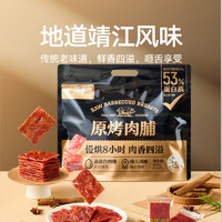 喵滿分 高蛋白肉脯500g靖江休閑零食小吃蜜汁肉干即食解饞辦公室