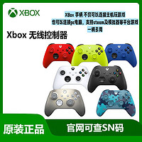 Microsoft 微軟 原裝正品微軟Xbox無線控制器 Xbox SeriesX/S藍牙手柄Steam美版