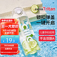 cille 希樂 塑料水杯tritan運(yùn)動(dòng)男女大容量戶外學(xué)生杯子600ml雪球白XL-2217