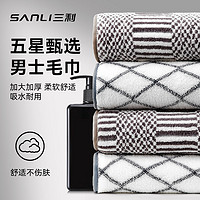 SANLI 三利 A類毛巾柔軟吸水速干面巾超軟不掉毛擦臉巾比純棉加厚洗臉巾