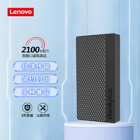 thinkplus Lenovo 聯(lián)想 閃電鯊LS100移動固態(tài)硬盤 USB3.2高速PSSD