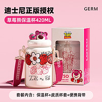 germ 格沵 草莓熊保溫杯 420ml【皮質(zhì)杯套+便攜背帶】