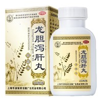 renjitang 仁濟(jì)堂 龍膽瀉肝丸（濃縮丸） 200丸/盒 清肝膽 利濕熱 肝膽濕熱所致頭暈?zāi)砍?></span>
					</div>
					<div   id=