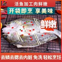 GUOLIAN 國(guó)聯(lián) 特大號(hào)三去新鮮酒香海鱸魚(yú)半成品 350-400g*5條