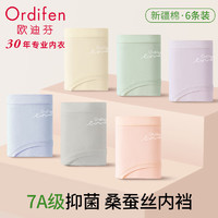 Ordifen 歐迪芬 [7A抑菌桑蠶絲襠] 三角褲6條L