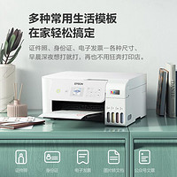 EPSON 愛(ài)普生 L3267 墨倉(cāng)式A4彩色打印一體機(jī)