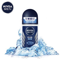 NIVEA 妮維雅 止汗露 海洋冷香 50ml