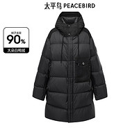 PEACEBIRD 太平鳥 男裝羽絨服合集