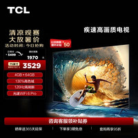 TCL 75Q10G 液晶電視 75英寸 4K