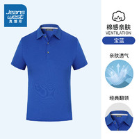 JEANSWEST 真維斯 休閑翻領(lǐng)透氣速干涼感POLO衫 寶藍(lán)0108 L