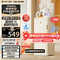 MELING 美菱 其他生活電器 優(yōu)惠商品