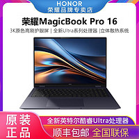 HONOR 榮耀 MagicBook Pro 16 16英寸AI輕薄本（Ultra 5-125H、24GB、1TB SSD）