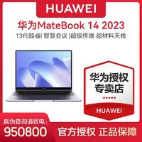 HUAWEI 華為 MateBook 14 2023新品13代酷睿2K觸屏商務辦公輕薄筆記本電腦