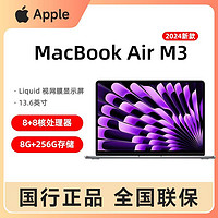 Apple 蘋果 MacBook Air 2024款 13.6英寸 輕薄本