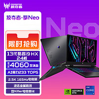 acer 宏碁 掠奪者 戰(zhàn)斧300 十二代酷睿版 17.3英寸 游戲本