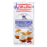 Elle & Vire 愛樂薇 超高溫滅菌稀奶油