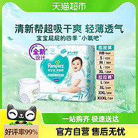 Pampers 幫寶適 清新幫 拉拉褲L30/XL24/XXL20/XXXL18