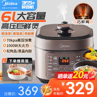 Midea 美的 MY-60M5-206 電壓力鍋 6升