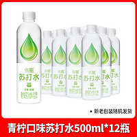 yineng 依能 蘇打水無糖加鋅500ml*24瓶整箱批特價青檸西柚味飲料孕婦專用