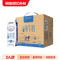 特侖蘇 低脂純牛奶250mL*16