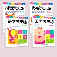 幼小銜接教材一日一練  4冊(cè)共400多頁(yè)