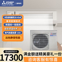 GAC MITSUBISHI 廣汽三菱 三菱 電機(jī)一拖一淺薄中央空調(diào)3匹變頻風(fēng)管機(jī) 3匹 一級(jí)能效 PEAZ-SY73VA+遙控