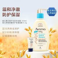 Aveeno 艾惟諾 嬰兒每日倍護燕麥滋養(yǎng)洗發(fā)沐浴露二合一354ml