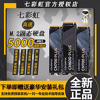 COLORFUL 七彩虹 CN700 Plus NVMe M.2 固態(tài)硬盤 1TB（PCI-E4.0）