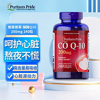 普麗普萊 美國原裝進(jìn)口輔酶Q10 200mg*240粒*1瓶