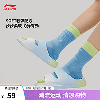 LI-NING 李寧 SOFTCLAP丨夏季新款拖鞋男女戶外穿輕便涼拖厚底休閑透氣防滑防臭 標(biāo)準(zhǔn)白/冰河藍(lán)/仙果綠-6 38